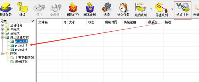 图13：IDM站点抓取方案