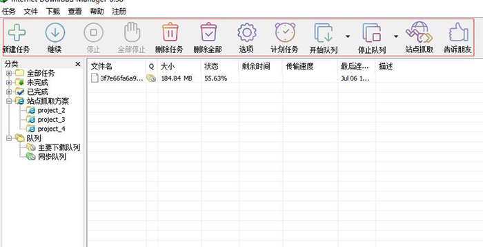 图4：IDM新的工具栏样式（Neon）