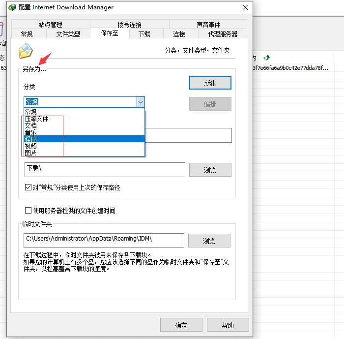 图4：保存文件的位置