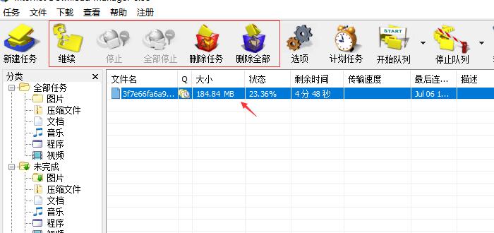 图6：IDM控制下载任务进度